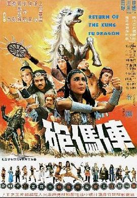 车马炮