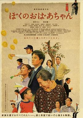 我的奶奶