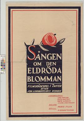 红花之歌