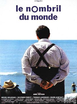 Nombril du monde, Le