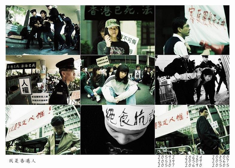 我是香港人
