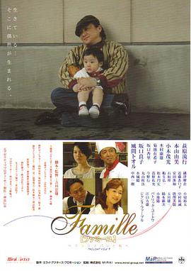 Famille ファミーユ　フランスパンと私 TWILIGHT FILE V