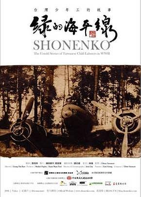 绿的海平线