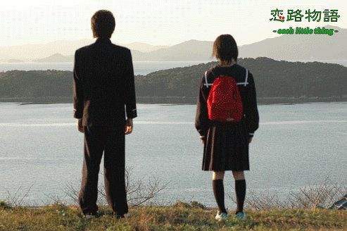 恋路物語 -each little thing-
