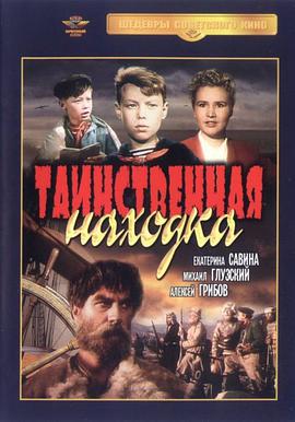 Tainstvennaya nahodka