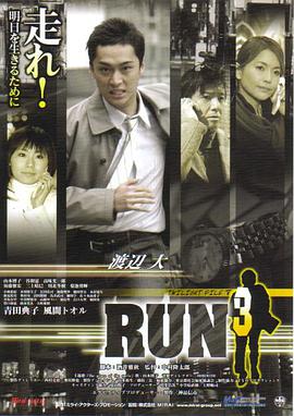 RUN3 TWILIGHT FILE V