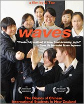 浪花一朵朵 Waves