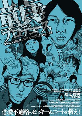 宅男心事有谁知