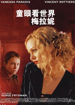 梅拉妮