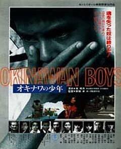 冲绳少年