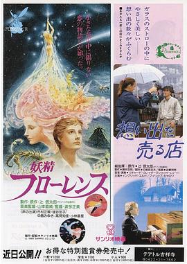 梦幻曲