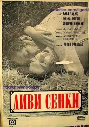 Divlje seme