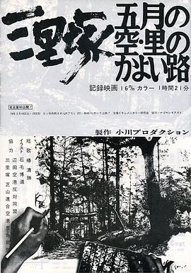 三里冢 五月的天空 回家的路