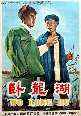 卧龙湖