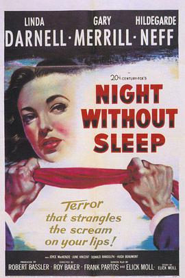不眠夜