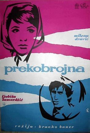 Прекобројна