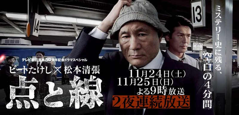"Ten to sen"  2
