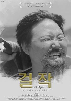 杰作