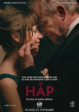Håp
