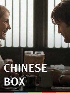 中国盒子
