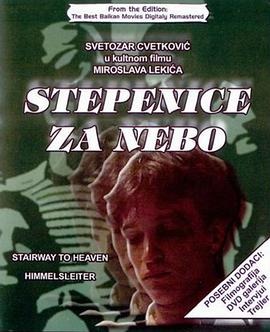 Stepenice za nebo