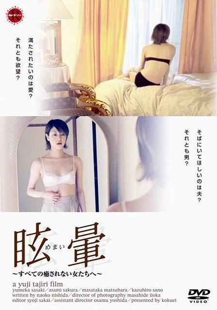 赫い情事