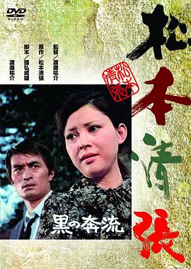 黑色漩涡