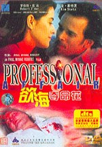 欲海夺命花