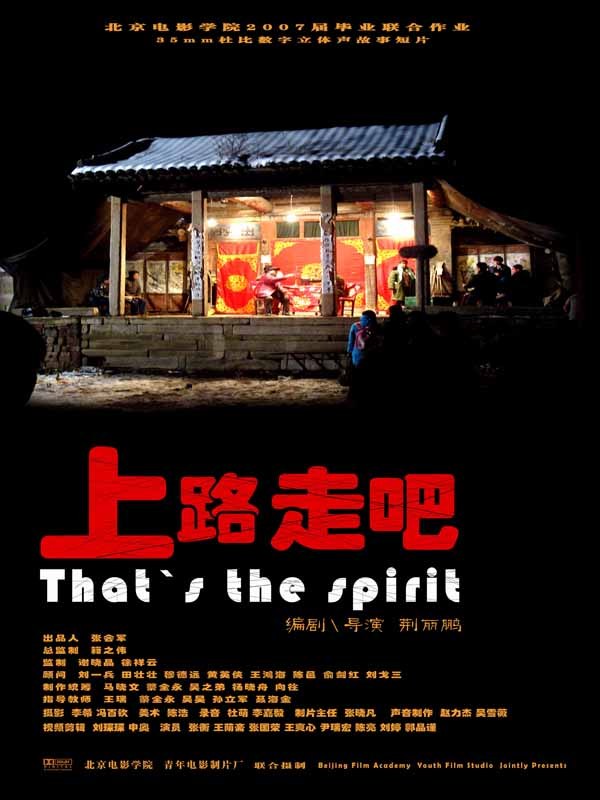 上路，走吧