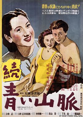 青色山峦后编