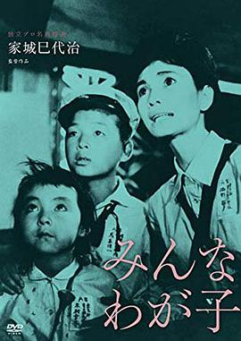 みんなわが子