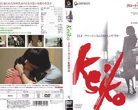 惠子