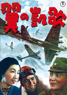 胜利之翼