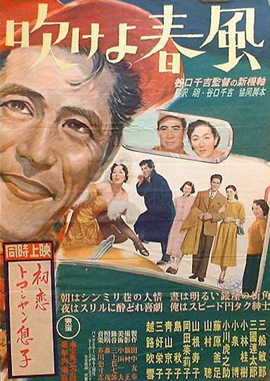 春风吹拂