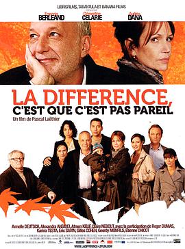 Difference c'est que c'est pas pareil, La