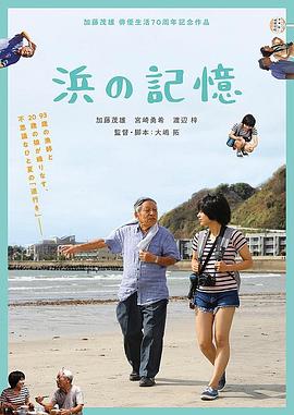 海滨的记忆