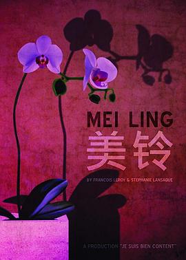 美铃