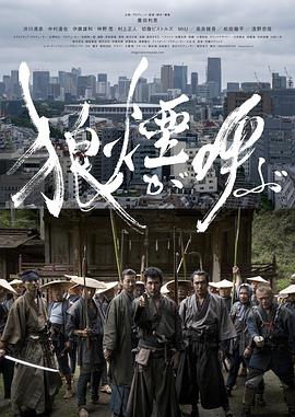 狼烟呼唤