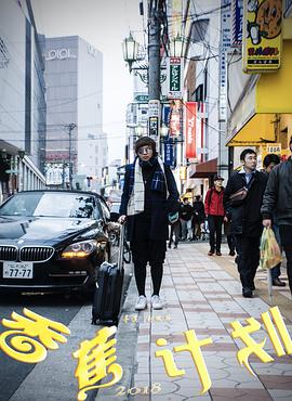 香蕉计划