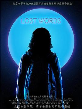 Lost Words