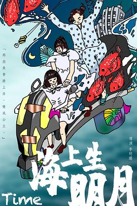 海上生明月