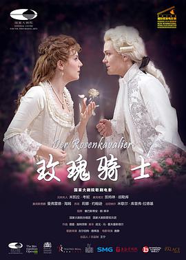 玫瑰骑士