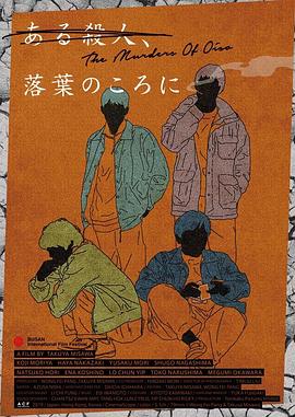 叶落杀人事件