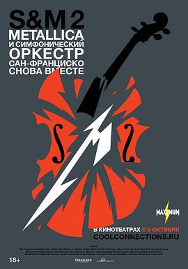Metallica &amp; San Francisco Symphony: S&amp;M2