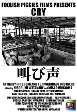 嚎叫