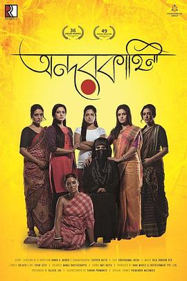 Andarkahini: Self-exile