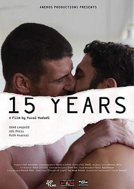 15年