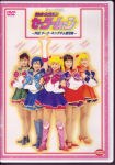 Sailormoon Musical: Gaiden, Daaku Kingudamu fukkatsu hen