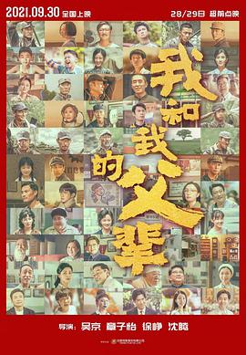 我和我的父辈