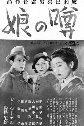 谣言中的女孩